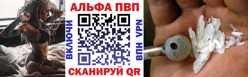 APVP кристаллы  Городовиковск 