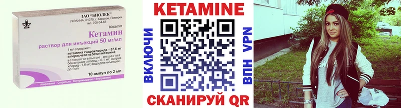 Кетамин VHQ  даркнет сайт  Городовиковск 