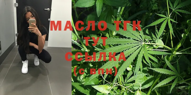 ТГК Wax  Городовиковск 